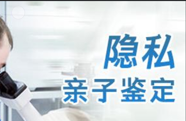 江南区隐私亲子鉴定咨询机构